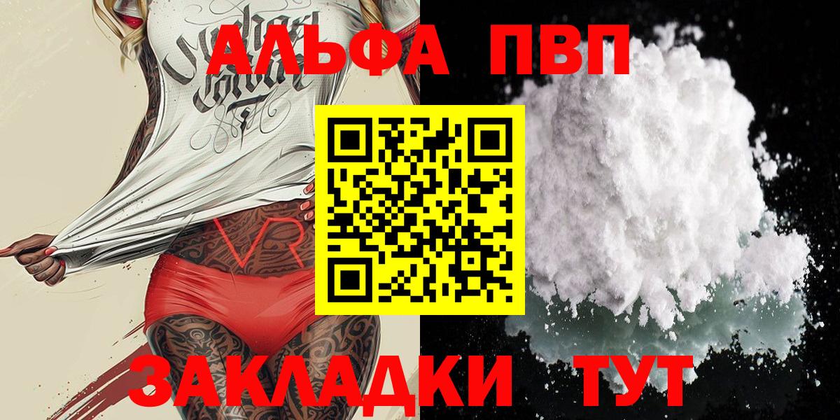 Alfa_PVP мука  Вход с VPN  Шадринск 