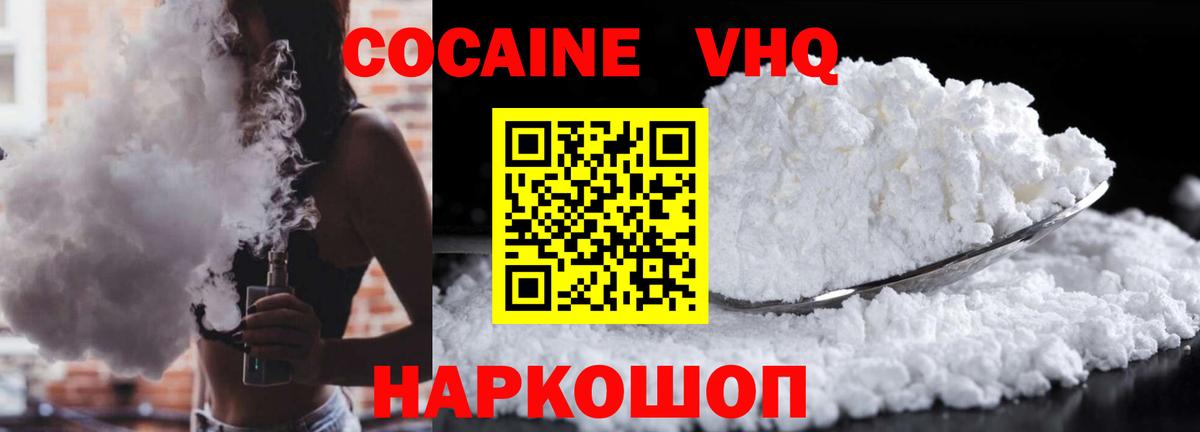 COCAIN FishScale Шадринск
