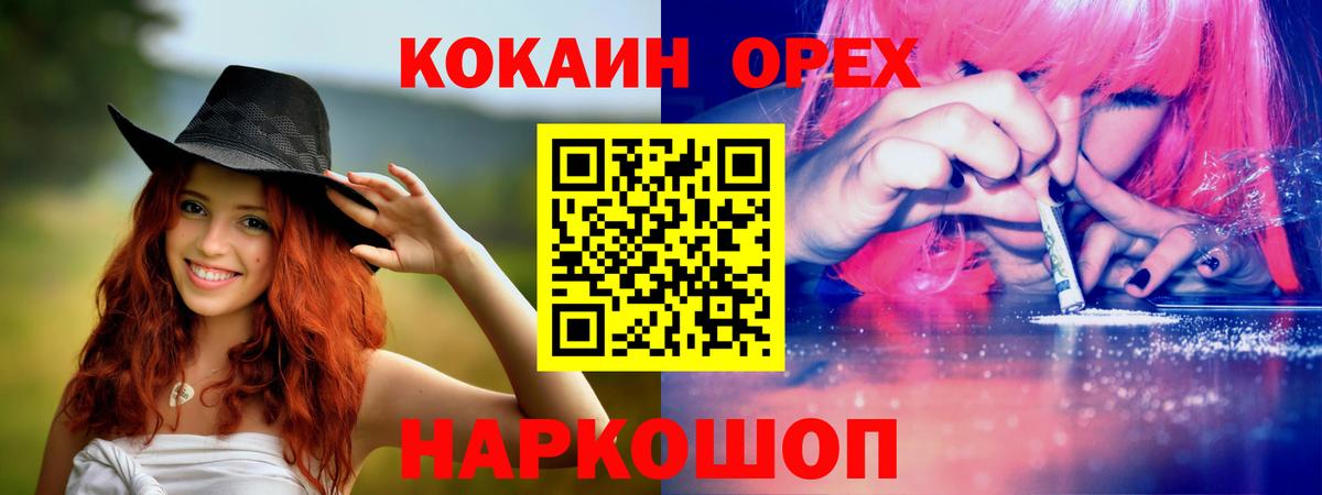 Шадринск  КОКАИН 98%  COCAIN Перу  Вход с VPN 