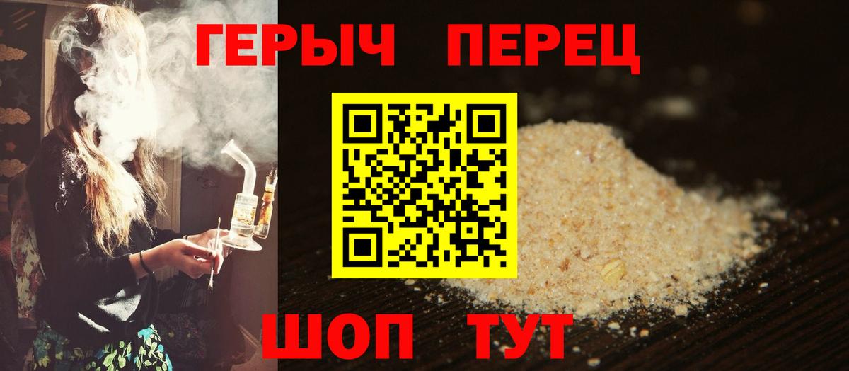 Героин гречка Шадринск