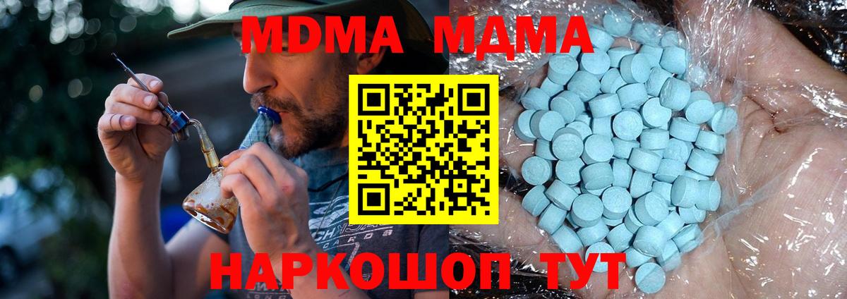Шадринск  МДМА VHQ  МДМА  Вход с VPN  МДМА кристаллы 
