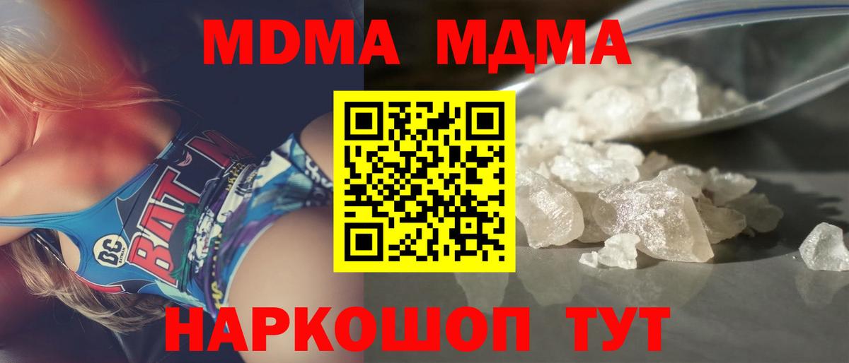 MDMA VHQ Шадринск
