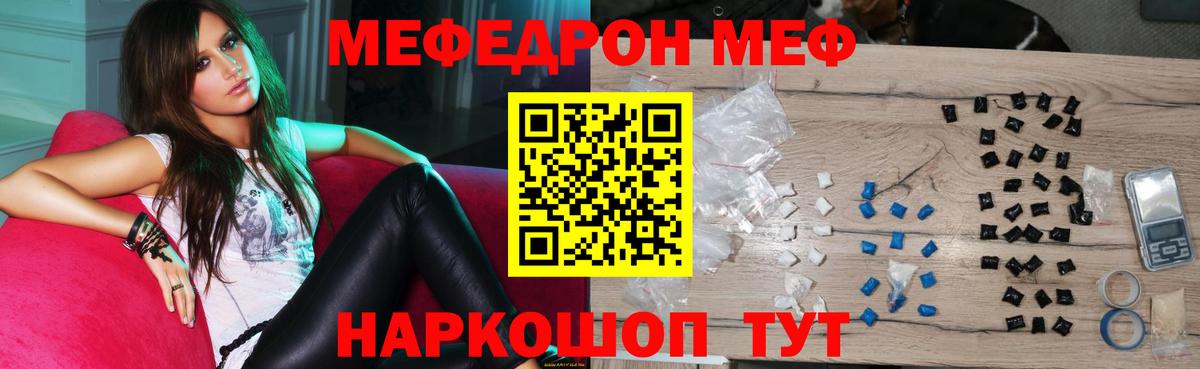 Шадринск  Меф 4 MMC  магазин  наркотиков  Вход с VPN  Мефедрон 4 MMC  Меф 
