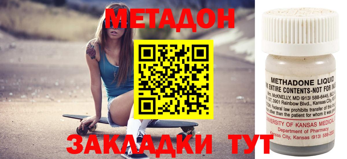 Шадринск  Метадон мёд  Вход с VPN 