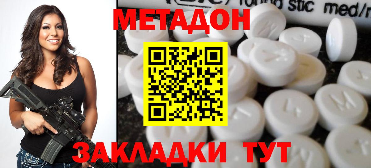 МЕТАДОН мёд Шадринск