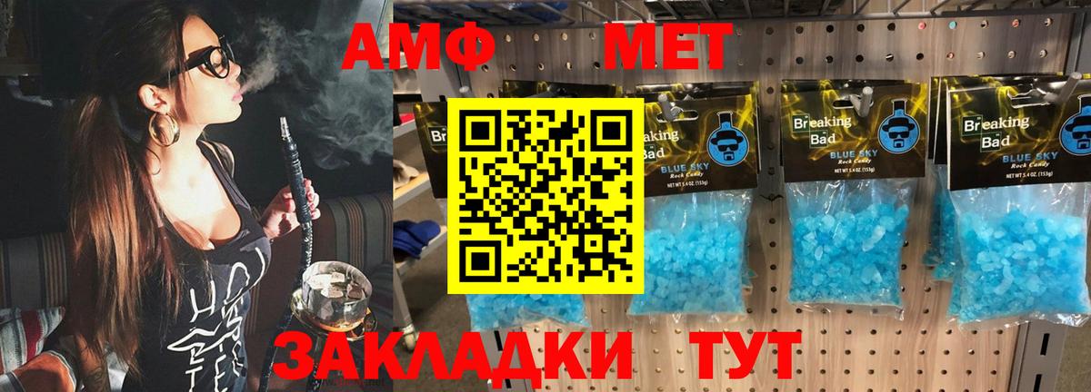 Первитин Methamphetamine Шадринск