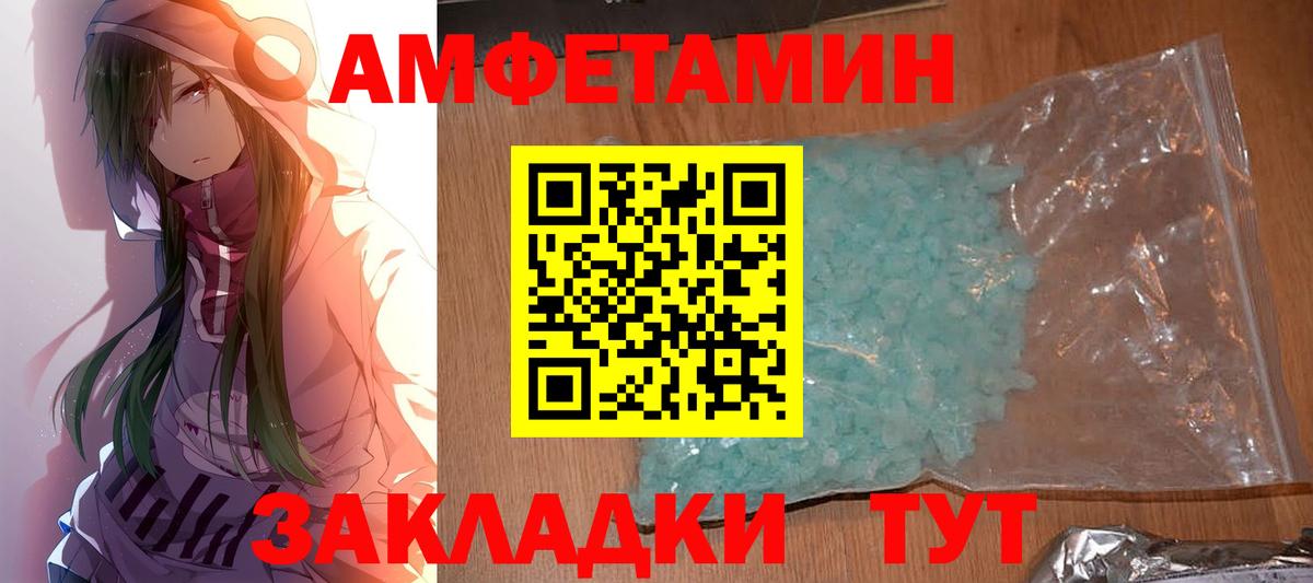 Метамфетамин витя  Вход с VPN  Метамфетамин витя  Шадринск 