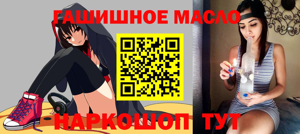 Шадринск  Дистиллят ТГК Wax  ТГК гашишное масло  Вход с VPN 