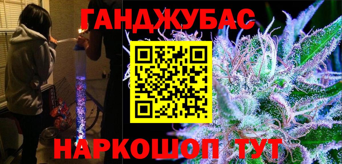 Марихуана планчик Шадринск